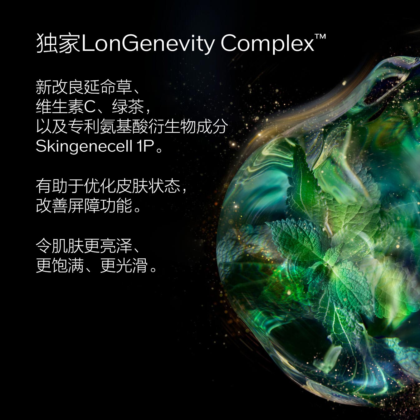 Intensive Firming Brilliance Serum,